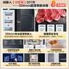Haier Little Red Flower Series Refrigerator 501 liters ultra-thin zero-embedded four-door cross-door first-class energy efficiency variable frequency air-cooled frost-free large capacity bottom cooling household refrigerator National subsidy 20% 594mm ultra-thin + oxygen barrier dry and wet storage