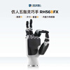Yinshi robot, humanoid five-finger dexterity, handicraft industry, commercial service industry, hotel, family education, performance, scientific research, right hand