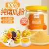 Xianwowo pumpkin powder 250g fruit and vegetable powder snowflake pastry color food coloring special raw materials for dumplings, pastries and pastries