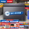 Haier air-cooled frost-free freezer household large-capacity frost-free refrigeration and fresh-keeping ultra-low temperature freezer horizontal refrigerator-38 deep-freezing quick-frozen seafood aquatic products tea single temperature full freezer 200 liters frost-free non-freezing first-level trade-in subsidy