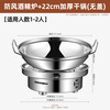 FVFH German griddle pot alcohol stove special stainless steel 316 food grade alcohol stove small hot pot for home use 11 inches - with lid 316 antibacterial steel small hot pot + alcohol stove 26cm
