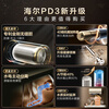Haier (Haier) national subsidy 20% electric water heater 60 liters PD3 King Kong seamless bladder lifetime no need to replace magnesium rod first level energy efficiency energy saving water storage type large water volume household Jingdong self-operated