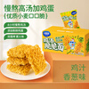 Xiaolulanlan childhood nostalgic snacks children's crispy noodles chicken soup crispy noodles/chive chicken juice flavor/160g