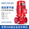 XBD vertical single-stage fire pump indoor fire hydrant pump automatic spray pump booster stabilizer pump outdoor fire hydrant XBD12.0/55G-XHL