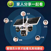 Leiweishi 4g solar outdoor camera, lifetime traffic-free, outdoor plug-in-free, no need to connect to wifi, mobile phone remote monitor, home 360-degree panoramic high-definition night vision without blind spots