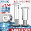 Tianzhuo Hardware 304 stainless steel locking screw nut chamfered hexagonal nut furniture connection plywood butt bolt M3-M8 M8*120 rod diameter 10 1 set