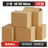 Mingya Office Moving Carton Packing Box 40*30*30cm 3 Pack Express Storage Carton File Box Storage Mailing Organizing Box Packing Book Sealed 5409