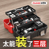 Otis tool box storage box household multi-functional industrial grade three-layer folding electrician special hardware tool box parts box thickened 21-inch folding tool box