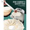 Zhaoran Japan imported new dumpling making artifact for the whole family, automatic dumpling making machine, small dumpling wrapper press, electric dumpling machine, automatic imitation manual