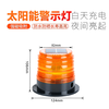BAIGE solar warning light LED traffic construction vehicle night LED ceiling light strong magnetic yellow