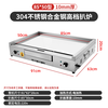 Dekebang's new stainless steel alloy high-end griddle, large oil box, hand-caught cake, egg-filled pancake, grilled cold noodles, fried rice, fried steak burger, electric 85*50 stainless steel alloy griddle plate thickness 10 mm