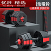 MPPMCK multifunctional dumbbell home adjustable weight 1040 kg men's fitness upgraded model total weight 6 catties (single experience)