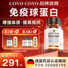 COVO COYO German bovine colostrum immunoglobulin capsule improves immunity and resistance, nutritional supplement for postoperative recovery, 1 bottle trial pack, not cost-effective, 3 bottles recommended