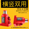 Qiaobolai jack horizontal horizontal and vertical dual-use flat lay hydraulic jack expansion push horizontal and vertical SN2212 5T horizontal and vertical dual-use