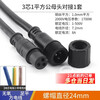 Waterproof wire connector male and female butt plug car connector LED power connector industrial plug 234 core 3 core 1 square male and female connector 1 set (nut diameter 24mm)
