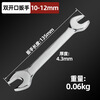 Fengji open-ended wrench hardware tool fork dead big double-headed wrench 6-7-8-10-12-13-14-17-19-21 10-12