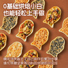 Zhanyi Taiyaki shaped glutinous rice shell 38g glutinous rice boat North Sea flavor windbreak caramel almond slices nut baking ingredients