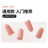 Anti-noise sleep earplugs for men and women, anti-snoring earplugs for work, study, sleep, soft5 pairs imported from Germany