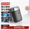Jing Tokyo portable palm shaver long battery life mini electric shaver electric shaver rotary beard shaver electric washable birthday gift