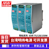 MEAN WELL switching power supply rail model EDR75W/120W/150W EDR-75-12 | 12V 6.3A