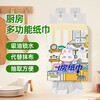 Lan Piao cute pet kitchen paper towel kitchen paper towel wall-mounted kitchen paper water-absorbent oil-absorbent paper 2 layers 300 sheets * 2 packs