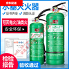Water-based fire extinguisher household foam new national standard fire protection 3C certification environmentally friendly portable kilogram vehicle store 980ML water-based fire extinguisher national standard (oil and electric fire extinguishing) enhanced type