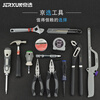 JERXUN household tool set screwdriver tape measure pen wrench screwdriver multifunctional electrician repair tool set