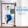 Functional horizontal bar for junior high school students and children, indoor household pull-up hanging bar, no need to punch holes in the wall, fixed on the floor, special horizontal bar for teenagers, adjustable 140cm-180cm