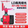 Ishii level green light 12-line wall-mounting meter remote control 3D line high-precision laser line-laying meter 7859E wall-mounting meter 12 lines dual power package three