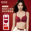 Xue Qianman's zodiac year red underwear set for women with small breasts gathered to look bigger for brides to get married sexy seamless bra autumn and winter gift box