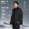 Yaya (YAYA) Wang Yibo's same style three-proof jacket down jacket for men 2025 new ice shell outdoor three-in-one fashionable jacket for men