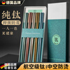 WCZ German pure titanium chopsticks for home use 2025 new anti-slip healthy chopsticks pure titanium anti-mildew chopsticks exclusive pack-color 10 pairs