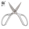 Jingeyu Japan Fukuoka tools household tailoring scissors industrial grade scissors cutting cloth scissors SN1894