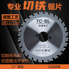Tiecheng 1030/1050 handheld cold cutting saw 110 cold cutting saw blade 28 teeth 145 cold slicing 10 inches 255 cold slicing Tiecheng 1050 (148*40 teeth) saw blade