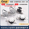 ZAVE temperature switch temperature controller KSD301 normally closed 10A 45 degrees (1 piece)