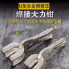 Yanran welding power pliers high hardness U-shaped 11 inches
