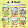 Click-to-read version of the game book for cultivating concentration for 1-4-year-old children. Baby Concentration 1000. All 6 volumes. The picture book for cultivating concentration. Concentration training for children. The great visual discovery game book. The cardboard cannot be torn apart. The picture book. My Kindergarten City Animal Car Festival Discovery. All 6 volumes.
