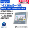 Aimoxun touch screen plc all-in-one industrial control domestic 7-inch/4.3-inch industrial-grade embedded programmable controller compatible with Mitsubishi fx3u/Siemens S7-200smart 7-inch S7-200 AMX-HS7A-32MR
