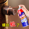 Botili Bolt Loosening Agent for rust removal, lubrication, loosening and rust removal for metal, 24 bottles of loosening agent 400ml, single bottle as low as 7.9 yuan + sandpaper*