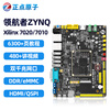 Punctual Atomic Navigator ZYNQ Development Board FPGA XILINX 7010 7020 PYNQ Linux Core Version 7020 +X Downloader