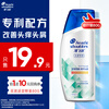 Head & Shoulders specializes in anti-dandruff shampoo. Buy back coupon and get 80g of anti-itch and anti-dandruff shampoo trial size and travel size.