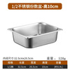 Venus stainless steel basin commercial serving basin 1/2 buffet basin serving dishes 10cm canteen serving dishes without lid