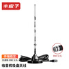 Fengyingzi radio antenna external SDR signal enhancement vehicle shortwave FM AFM full-band receiving amplifier antenna BNC male 10 meters FYZ-TX-SYV208