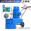 Yingtang stone grinding machine concrete cement floor grinding machine small household epoxy floor polishing machine diamond grinding block G400 multi-function grinding and polishing machine 380V