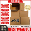 Qianheng extra large seven-layer carton 60x40x50cm buckle-free foreign trade export international logistics box 7-layer thickened extra hard moving storage book mailing express logistics packaging paper box