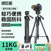 Green Giant (llano) camera tripod SLR mirrorless mobile phone camera professional grade bracket suitable for DJI Pocket3 Fuji Nikon Sony anti-shake shooting tripod portable live broadcast