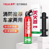 Yingjia vehicle-mounted water-based fire extinguisher is safe, non-toxic, high temperature, explosion-proof and can extinguish electric vehicles, annual review for household use 620ml water-based 2 bottles*620ml water-based with Velcro holder