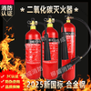 Mo Peng fire extinguisher carbon dioxide type carbon dioxide CO2KG3KG5KG7KG24KG fire certification factory dry ice trolley type 7KG new 2 pieces + fire extinguisher box combination