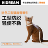 HiDREAM I-shaped cat leash when walking the cat out, preventing break-away and not strangulating the neck, kitten harness, kitten Maine Coon cat, milk purple - pet under 16 pounds