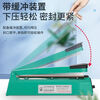 YONGTELI hand pressure sealing machine, household tea plastic sealing, commercial snack heat shrinkable film and film cutting all in one, basic sealing machine, sealing length 20CM, sealing width 2MM + 1 set of heating wire